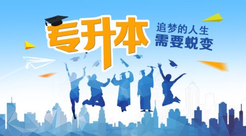 四川省教育廳關(guān)于2017年普通高等學校選拔優(yōu)秀專科畢業(yè)生進入本科階段學習的通知