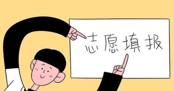 2019年成都市高中階段教育學校統(tǒng)一招生網(wǎng)上填報志愿圖解