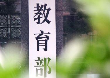 教育部等四部門：非寄宿制中小學、幼兒園原則上不得在校內設置食品小賣部、超市