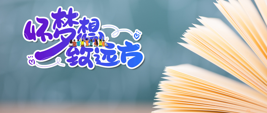 四川：2022年普通高等學校招生考試享受錄取照顧考生及特殊類型招生考生的申報與公示辦法